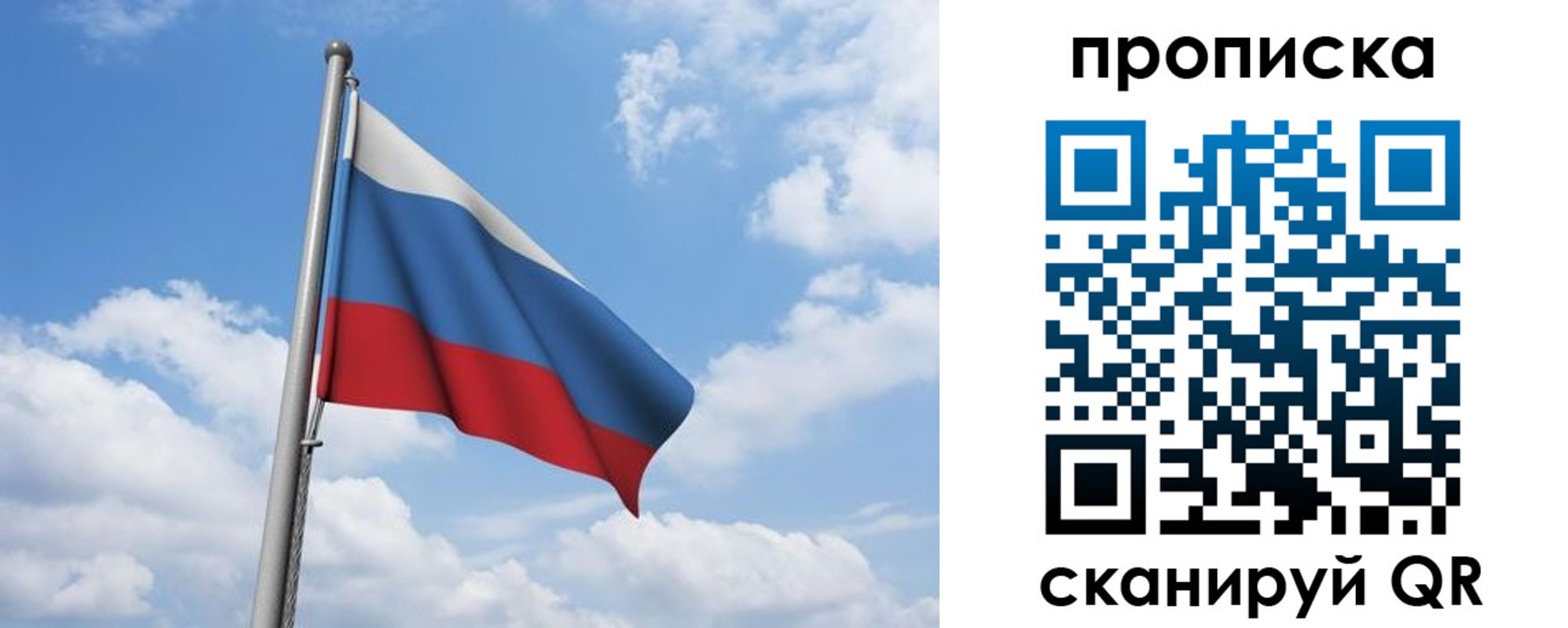 временная регистрация для всех в Краснозаводске