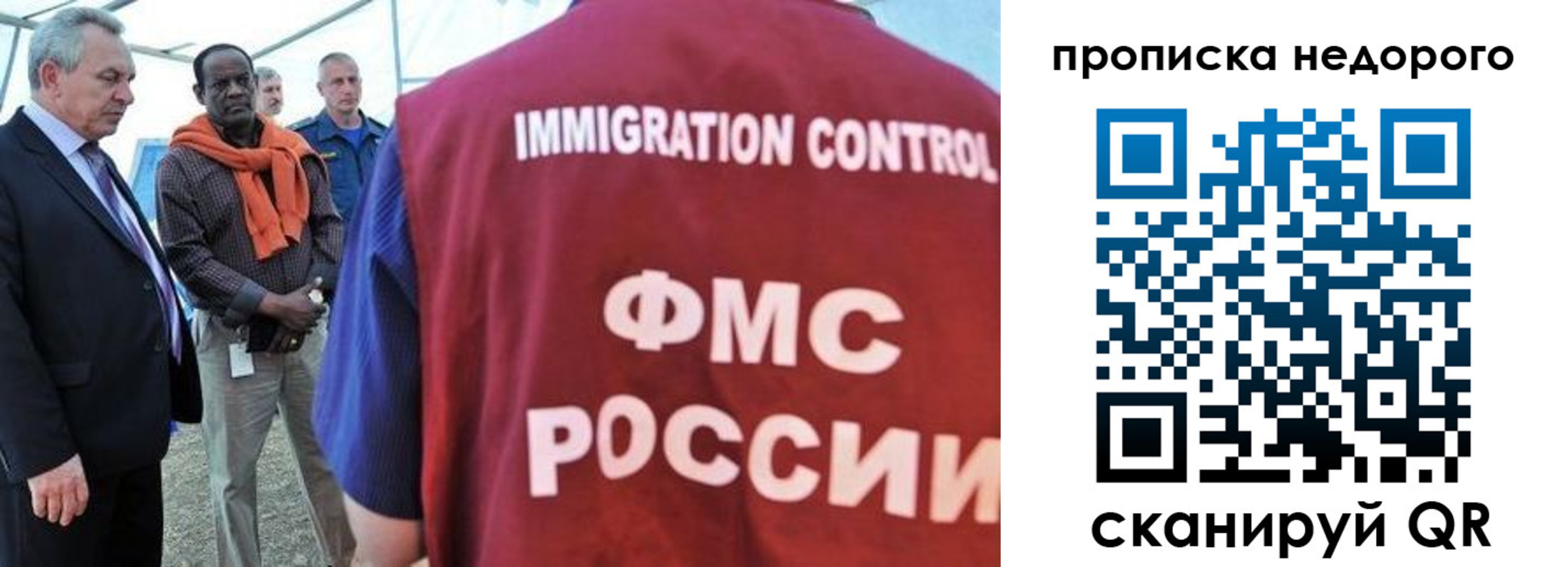 временная регистрация в Краснозаводске