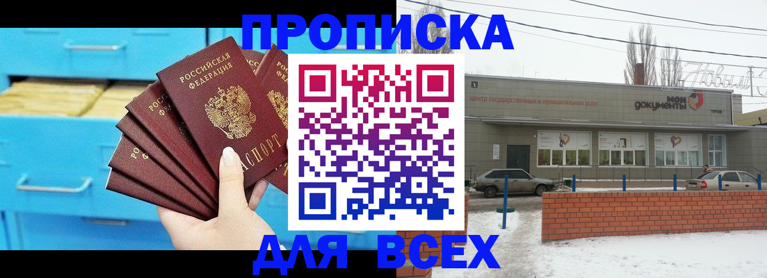 временная регистрация в Краснозаводске