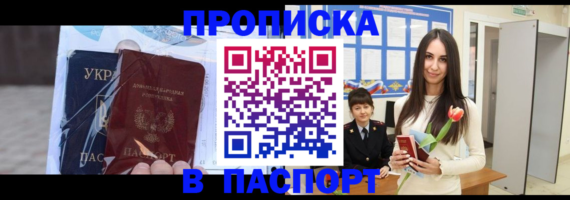 временная регистрация законно в Краснозаводске