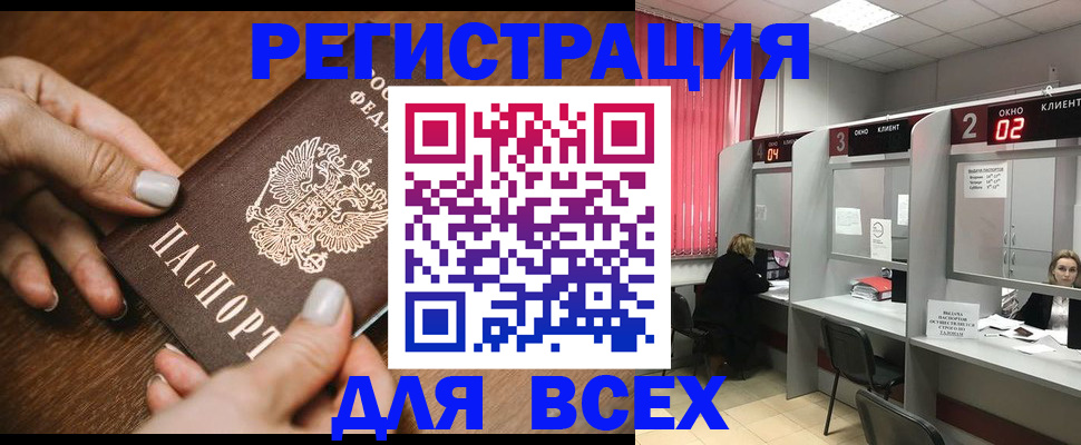 временная регистрация поиск в Краснозаводске