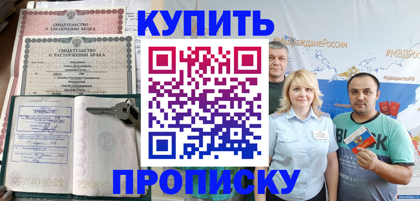 пропишу в квартире в Краснозаводске