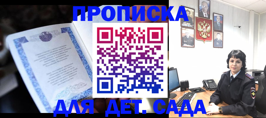 временная регистрация недорого в Краснозаводске