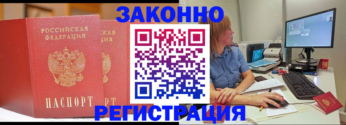 найти адрес прописки в Краснозаводске