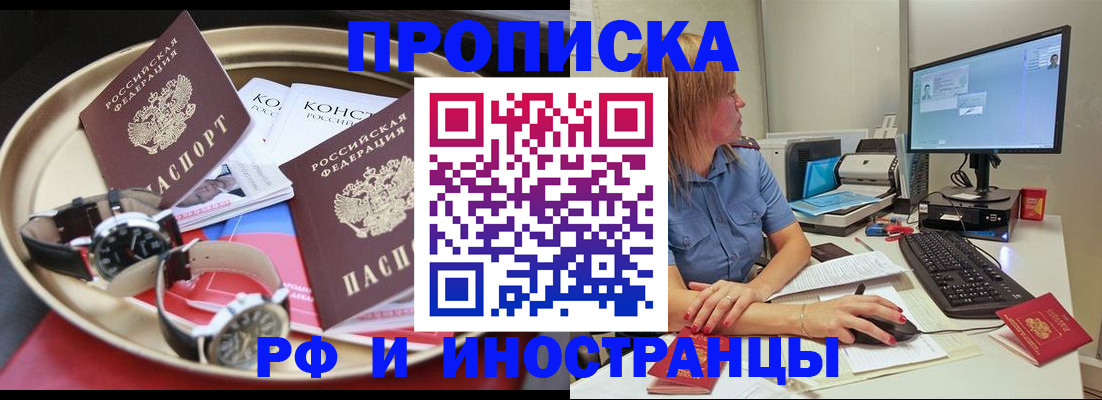 временная регистрация госуслуги в Краснозаводске
