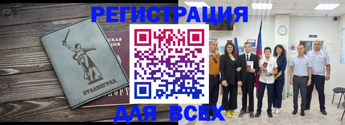 временная регистрация недорого в Краснозаводске