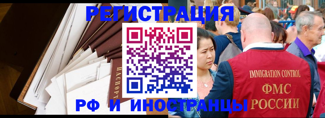 прописка для школы в Краснозаводске